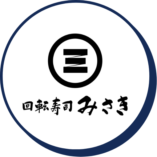回転寿司みさき