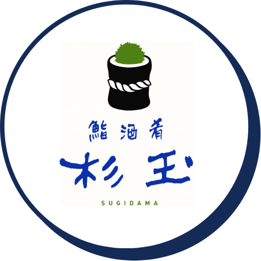 鮨 酒 肴 杉玉