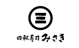 回転寿司みさき